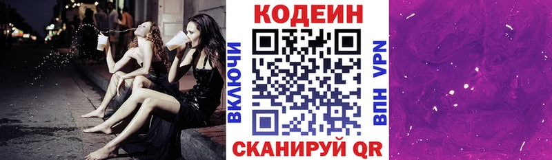 Codein Purple Drank  Купить  Орехово-Зуево 