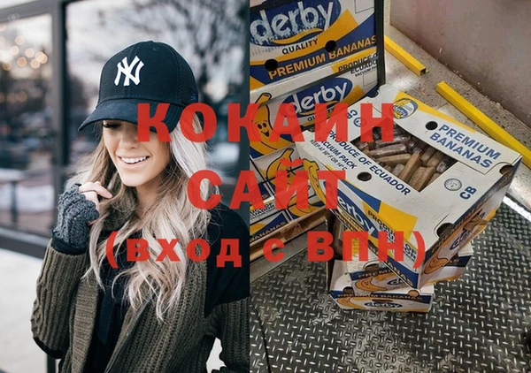 COCAINE Каменск-Шахтинский