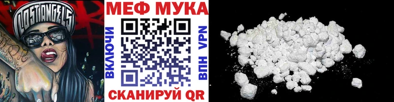 Купить закладки  Орехово-Зуево  МЯУ-МЯУ mephedrone 
